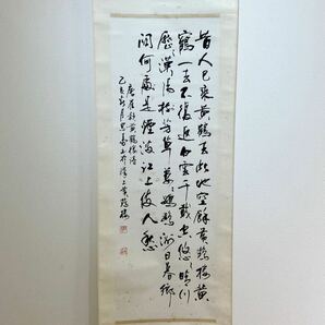 【模写】A中国 古掛軸 書 作者不詳 専用紙箱付き の画像5