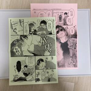 復縁なんていたしません！ 2 特典 竹輪つぼみ 特典　ペーパー　2枚