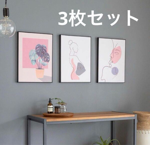 アートパネル 3枚セット インテリア雑貨 モンステラ 人物画