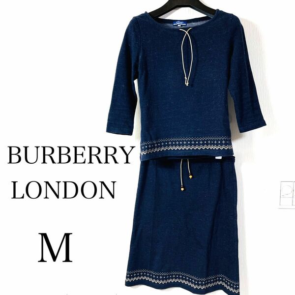 美品 BURBERRY LONDON バーバリーロンドン　セットアップ　M