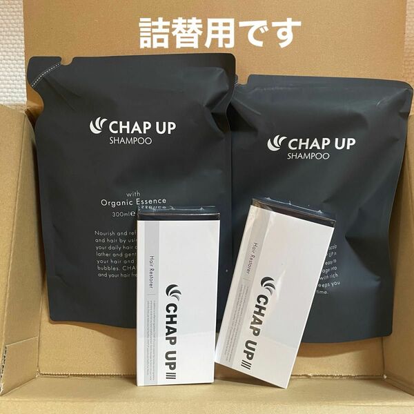 CHAP UP チャップアップ 育毛剤2本+シャンプー2本 (どちらも詰替用)