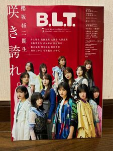 【明日発送可能】BLT B.L.T. 2024年 7月号 応募券なし 櫻坂46 