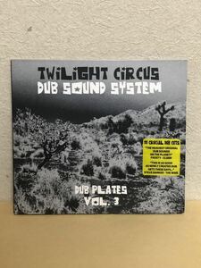 TWILIGHT CIRCUS DUB SOUND SYSTEM - DUB PLATES VOL. 3 new roots dub ニュールーツ