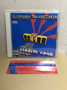 DJ SPOOKY VS. TWILIGHT CIRCUS DUB SOUND SYSTEM - RIDDIM CLASH dub new roots новый roots 