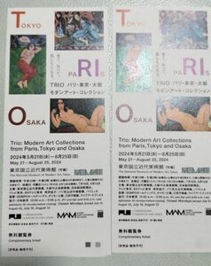 TRIO Paris * Tokyo * Osaka modern art collection Tokyo country . modern fine art pavilion invitation ticket ticket 2 sheets 