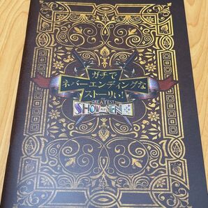 Aぇ!group ガチネバ パンフレット