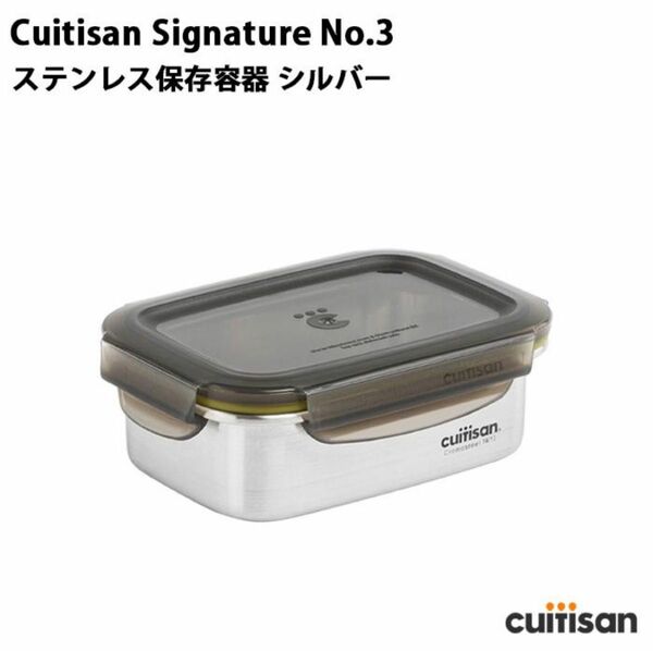 Cuitisan Signature No.3 ステンレス 保存容器 350ml クイッティサン