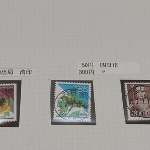使用済 切手 コレクション 満月印 消印 欧文印 年賀印 ローラー印 印字コイル切手 通常切手 など まとめてたくさん@903の画像6