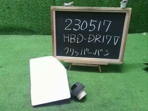 NV100クリッパー HBD-DR17V フューエルリッド パネル 給油口 フタ 78830-4A00B 自社品番230517