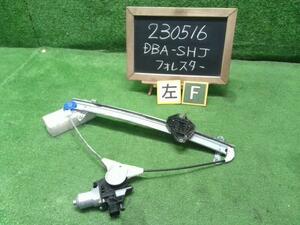 フォレスター DBA-SHJ 助手席 左フロントドアレギュレーター モーター 61041SC010 自社品番230516