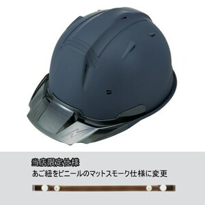 進和化学工業 シンワ 2022 ヘルメットSS19Vプロ紺マットバイザースモークB