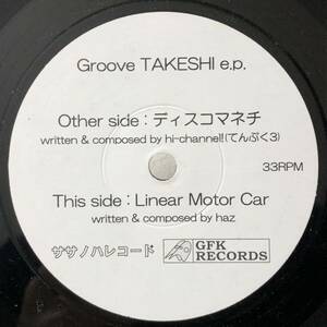 Groove TAKESHI e.p. /ディスコマネチ / Linear Motor Car Haz ササノハレコード GFK RECORDS ビートたけし コマネチ サンプリング