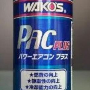 23年製　WAKO'Sワコーズパワーエアコンプラス