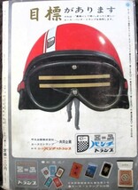 ♪平凡1966年7月号！吉永小百合加山雄三渡哲也西郷輝彦松原智恵子浜美枝中村晃子都はるみ恵とも子浅野順子星由里子和泉雅子内藤陽子_画像10