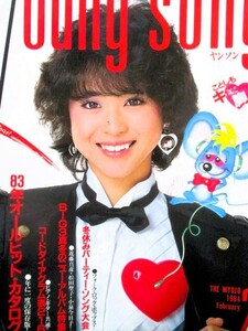 ♪松田聖子切り抜き68枚+ピンナップ他！石川秀美宇沙美ゆかり早見優中森明菜菊池桃子小泉今日子渡辺桂子河合奈保子松本伊代竹本孝之