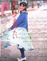 ♪渡辺満里奈切り抜き89枚+おニャン子クラブ水着ピンナップ！新田恵利国生さゆり福永恵規高井麻巳子小川範子浅香唯川越美和中山忍南野陽子_画像2