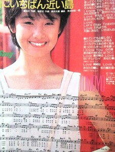 ♪原田知世切り抜き31枚+水着ピンナップ！小川範子杉浦幸小泉今日子石川秀美河合奈保子加藤香子渡辺典子荻野目洋子薬師丸ひろ子早見優