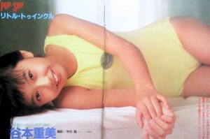 ♪小川範子切り抜き42枚+ピンナップ他！浅香唯渡辺満里奈中村由真西村知美工藤静香生稲晃子河田純子本田理沙荻野目洋子島田奈美