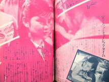 ♪平凡1963年2月号！吉永小百合加賀まりこ金井克子木の実ナナ星由里子五月みどり力道山高田美和石原裕次郎小林旭美空ひばり渥美清榎本健一_画像8