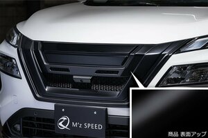 M'z SPEED フロントグリル グロスブラック ABS(表面アクリル) エクストレイル SNT33 T33 R4.7～ S/X/G