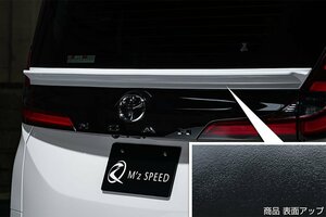 M'z SPEED リアゲートスポイラー つや消しブラック AES ノア MZRA90W MZRA95W R4.1～ S-Z/S-G