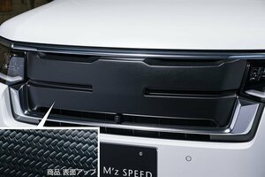 M'z SPEED フロントグリルガーニッシュ カーボン AES ステップワゴン RP6 RP7 RP8 R4.5～ スパーダ