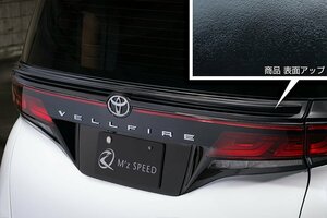 M'z SPEED リアゲートスポイラー つや消しブラック AES ヴェルファイアハイブリッド 40系 R5.6～ エグゼクティブラウンジ/Z プレミア