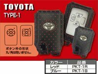 ハセプロ パンチングレザー スマートキーケース カローラルミオン NZE151N ZRE152N ZRE154N 2007/10～2015/12