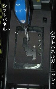 ハセプロ マジカルアートレザーバックスキンルックNEO シフトパネルガーニッシュ エクシーガ YA4 YA5 2008/6～