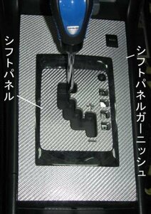 ハセプロ マジカルカーボン シフトパネル エクシーガ YA4 YA5 2008/6～