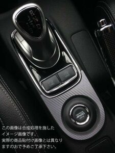 ハセプロ マジカルアートレザー センターコンソールパネル アウトランダーPHEV GG2W 2013/1～2015/6