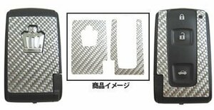 ハセプロ マジカルカーボン スマートキー クラウン GRS180 GRS181 GRS182 GRS183 GRS184 2003/11～2008/1