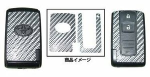 ハセプロ マジカルカーボン スマートキー プリウス NHW20 2003/9～2009/5