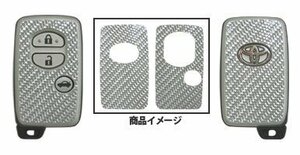 ハセプロ マジカルカーボン スマートキー ランドクルーザープラド TRJ150W 2009/9～2014/3