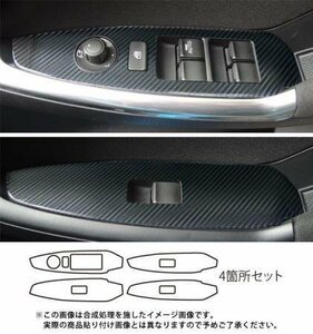 ハセプロ マジカルアートシートNEO ドアスイッチパネル CX-5 KE5AW KE5FW KEEAW KEEFW 2012/12～2015/1