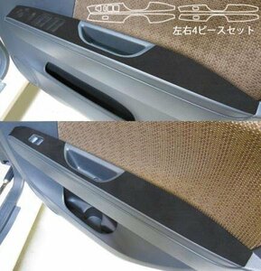 ハセプロ マジカルアートレザーバックスキンルックNEO ドアスイッチパネル モコ MG33S 2011/2～