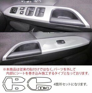 ハセプロ マジカルアートシート ドアスイッチパネル RVR GA3W 2010/2～