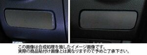 ハセプロ マジカルアートレザーバックスキンルックNEO ドリンクホルダー eKカスタム B11W 2013/6～