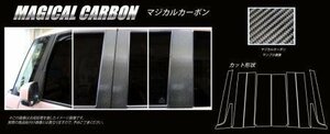 HasePro Magical Carbon Stilar Полный набор n-box JF3 JF4 2017/8 ~