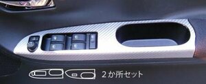 ハセプロ マジカルアートレザー ドアスイッチパネル タントカスタム LA600S 2013/10～2015/4