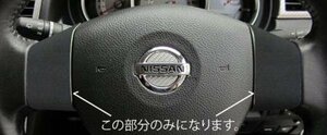 ハセプロ マジカルアートレザーバックスキンルックNEO ステアリングホイールスイッチパネル ティーダ C11 2008/1～2012/8