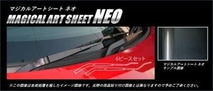 ハセプロ マジカルアートシートNEO フロントワイパー N-ONE JG1 JG2 2012/11～