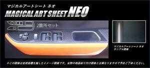 ハセプロ マジカルアートシートNEO ドアスイッチパネル ハスラー MR31S 2014/1～