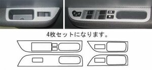 ハセプロ マジカルアートレザー ドアスイッチパネル スイフト ZC11S ZC21S ZC31S ZC71S ZC72S ZD11S ZD21S ZD72S 2004/11～