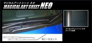 ハセプロ マジカルアートシートNEO フロントワイパー WRX S4 VAG 2014/8～