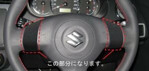 ハセプロ バックスキンルックNEO ステアリングホイールスイッチパネル スイフト ZC11S ZC21S ZC31S ZC71S ZC72S ZD11S ZD21S ZD72S