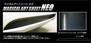 ハセプロ マジカルアートシートNEO リアバンパーガーニッシュ アウトランダーPHEV GG2W 2015/7～