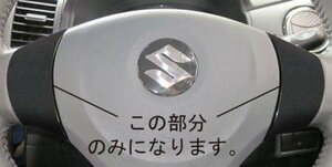 ハセプロ マジカルアートレザーバックスキンルックNEO ステアリングホイールスイッチパネル パレットSW MK21S 2009/9～