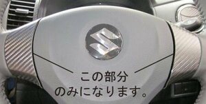 ハセプロ マジカルアートレザー ステアリングホイールスイッチパネル パレットSW MK21S 2009/9～