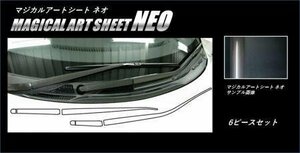 ハセプロ マジカルアートシートNEO ワイパーアーム エスティマ ACR50W ACR55W GSR50W GSR55W 2016/6～